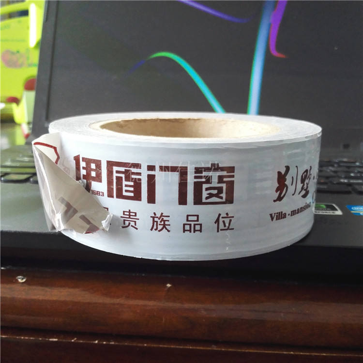 山东门窗保护膜