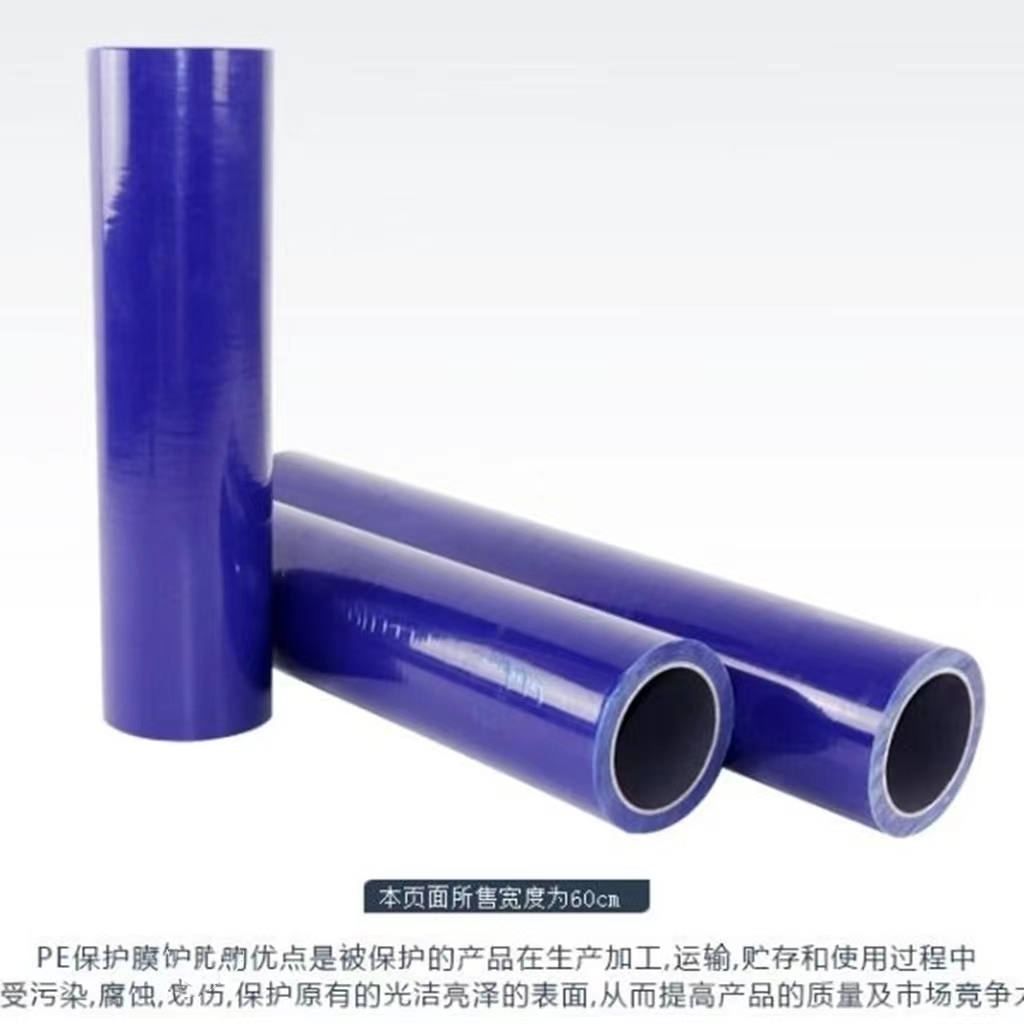 山东明蓝保护膜