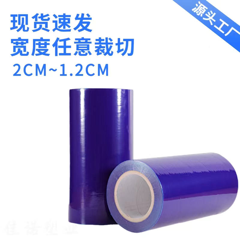 山东明蓝保护膜