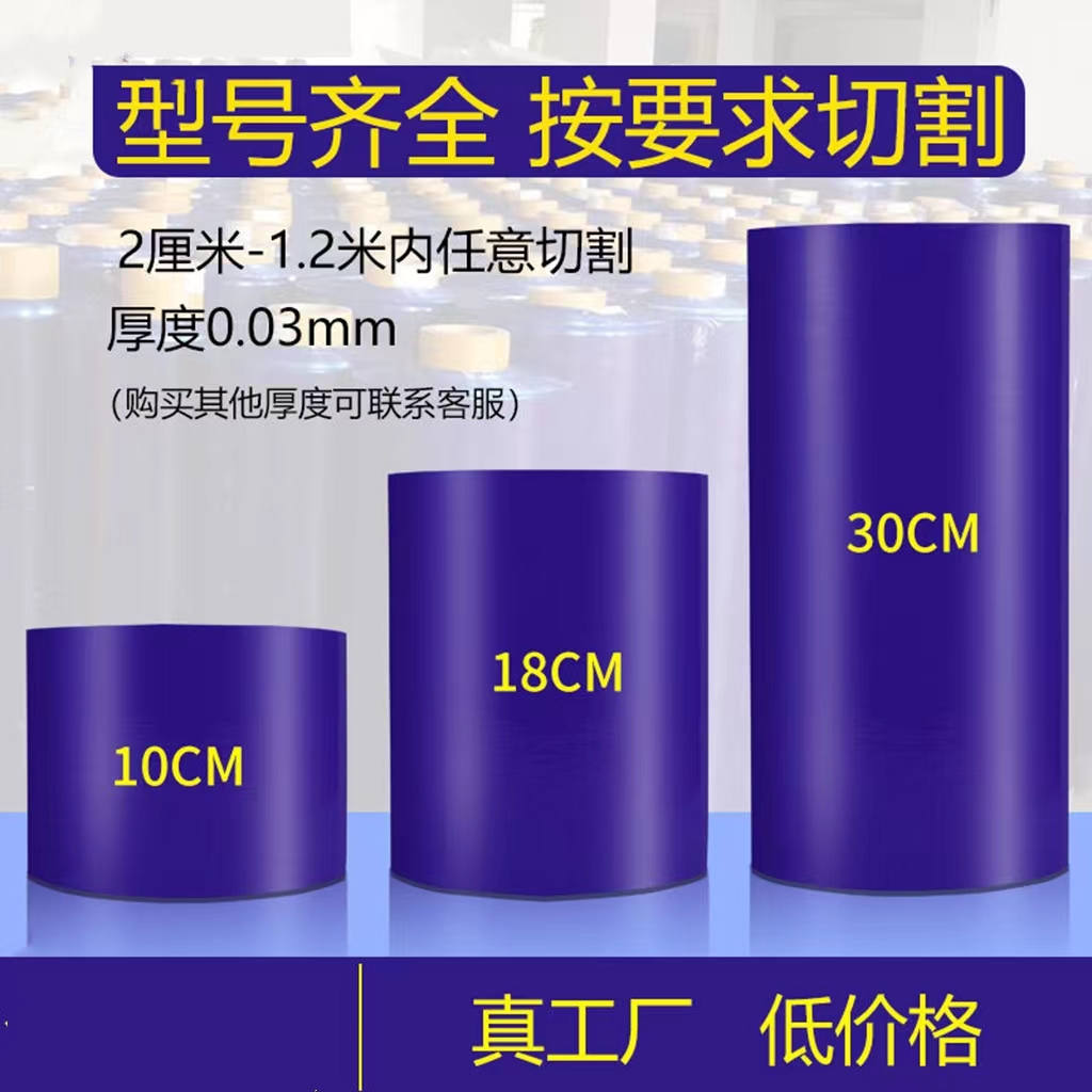 山东明蓝保护膜
