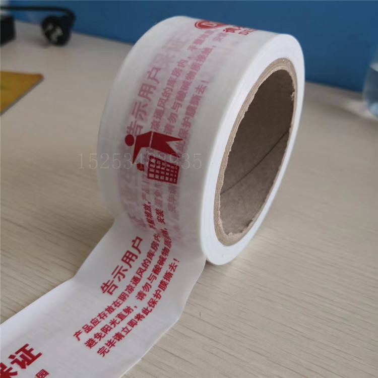 山东乳白PE保护膜
