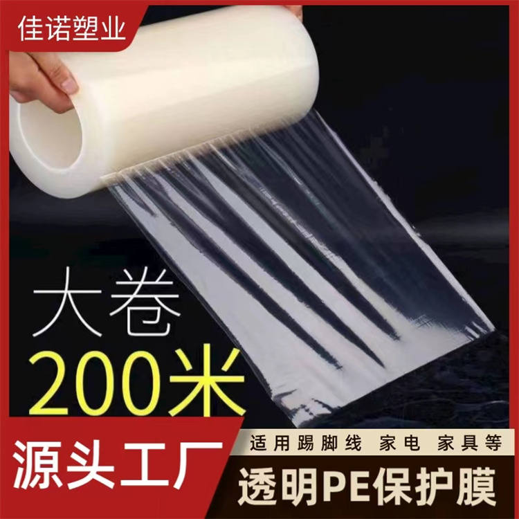 山东PE保护膜