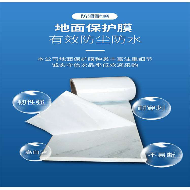 山东PE保护膜