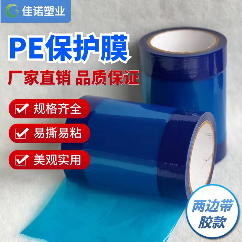 山东两边上胶保护膜