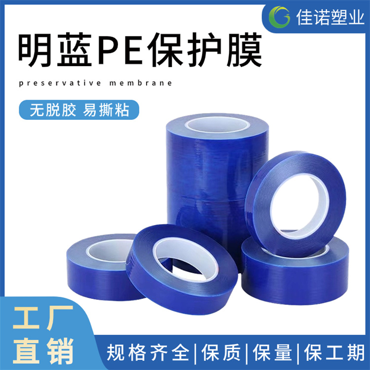 山东大理石保护膜