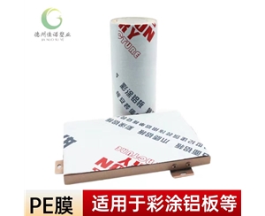 山东铝型材PE保...