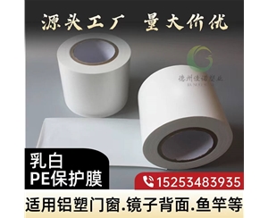 山东门窗保护膜