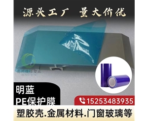 山东门窗保护膜