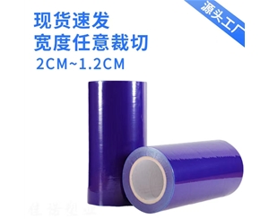 山东明蓝保护膜