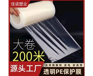 山东PE保护膜