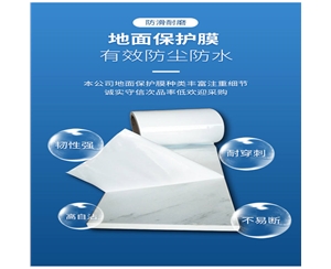 山东PE保护膜