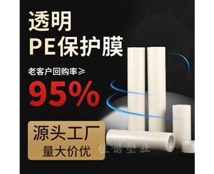 山东山东环保塑料保护膜